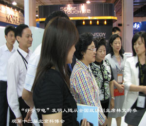 全國政協副主席林文漪參觀.jpg 全國政協副主席林文漪參觀.jpg