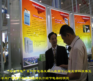 發明人與南(nán)寧科技局副(fù)局長.jpg 發明(míng)人與南寧科技局副局長.jpg