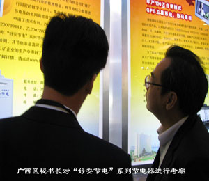 廣西區政府秘書長、科技廳.jpg 廣西(xī)區政府(fǔ)秘書長、科技廳.jpg