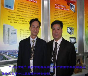 發明人與廣西南寧科技局局.jpg 發明人與廣西南寧科技(jì)局局.jpg