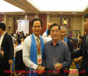 中國中(zhōng)小企業家年會副主席.jpg 中國中小企業(yè)家年會副主席.jpg