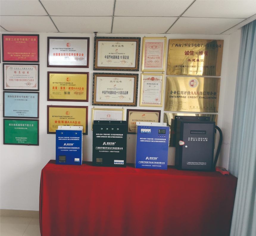 公司生產的（de）節電器展示