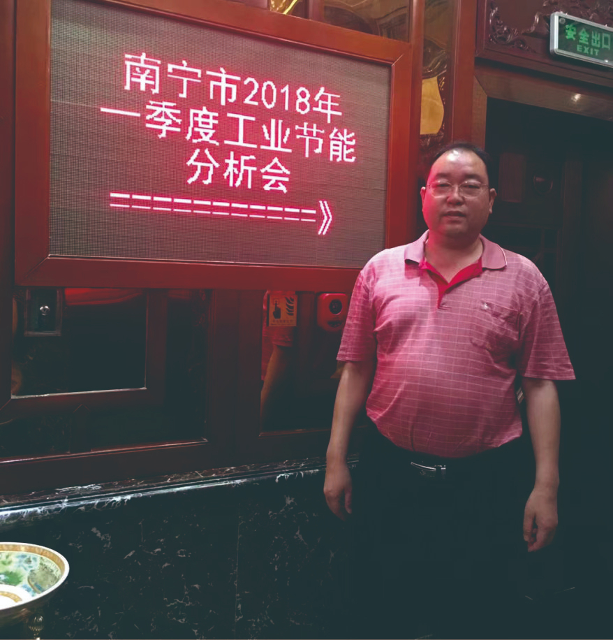 公司（sī）董事長陳程參（cān）加南寧（níng）市工業節能（néng）分析會